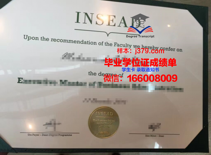 意大利欧洲设计学院毕业证书图片模板(欧洲设计学院学历认可)