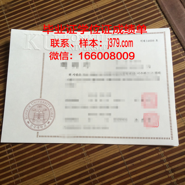建国大学毕业证照片大全(建国大学本科申请条件)