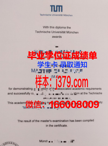 慕尼黑商学院毕业证长什么样(慕尼黑商学院怎么样)