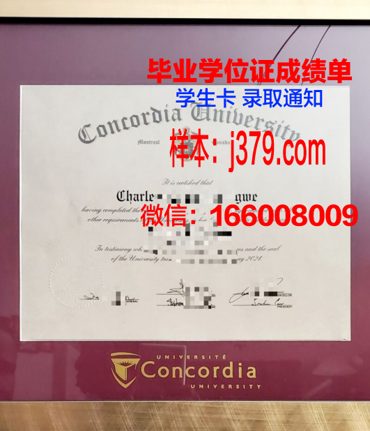 康考迪亚学院(纽约州)研究生毕业证(康考迪亚大学研究生好毕业吗)