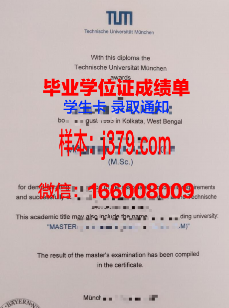 慕尼黑音乐和戏剧学院毕业证尺寸(慕尼黑音乐与戏剧学院录取分数线)