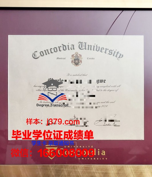 康考迪亚学院毕业证模板(康考迪亚商学院好吗)