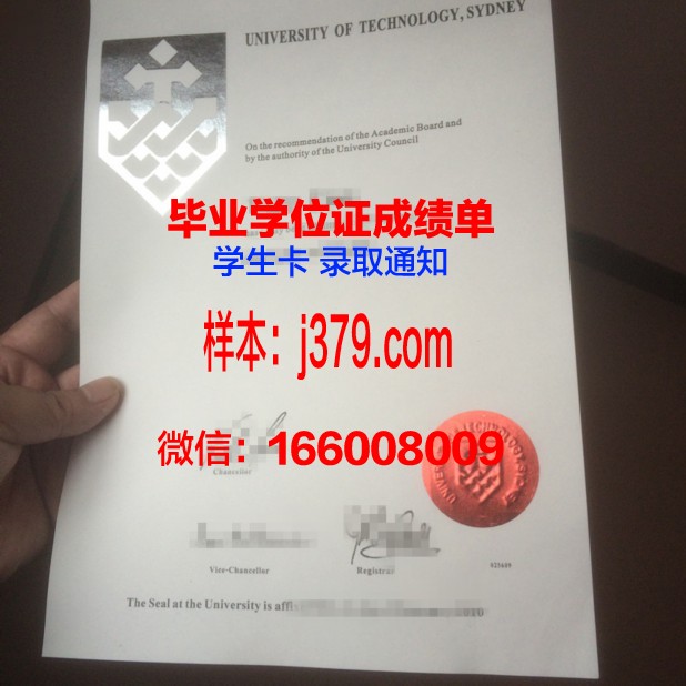 悉尼科技大学成绩证明(悉尼科技大学证书)