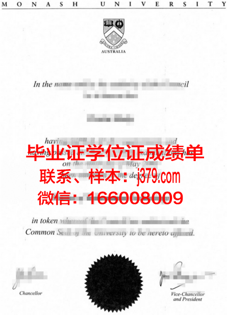 奥扎克大学毕业文凭