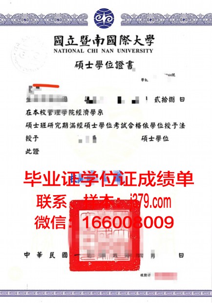戈尔大硕士学位证:开启未来职业发展新篇章