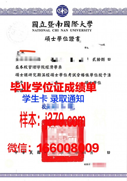 成功硕士学位证怎么拿的