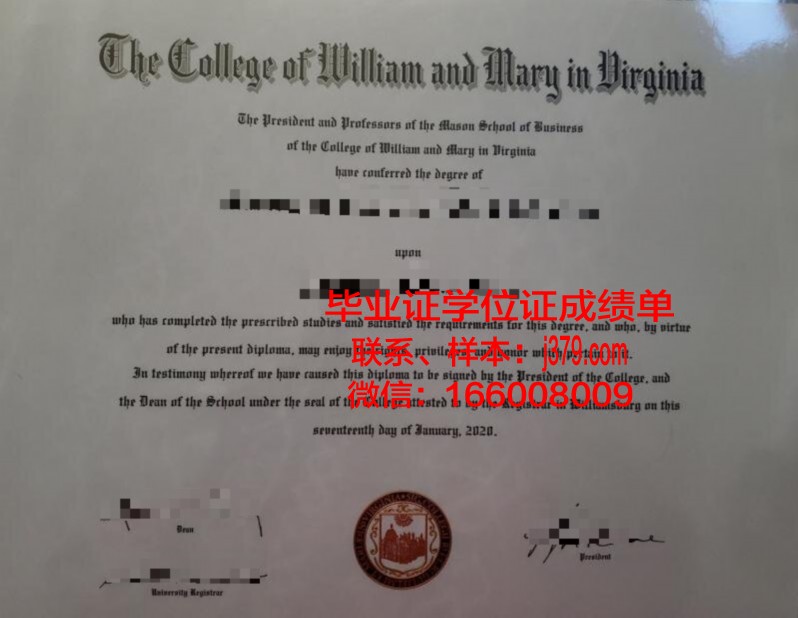 奥登堡艾尔斯弗雷特威廉港应用技术大学毕业证成绩单(威廉学院)