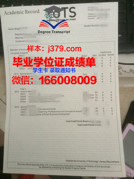 悉尼国际管理学院毕业证(悉尼国际管理学院毕业证书)