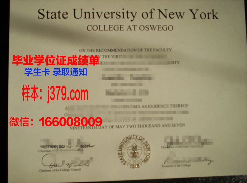 奥斯U毕业证:一张纸的重量与价值