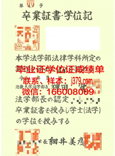 开放法律学院硕士毕业证:为社会培养更多优秀法律人才