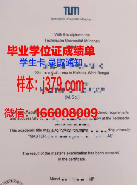 慕尼黑音乐和戏剧学院硕士毕业证(慕尼黑大学戏剧)