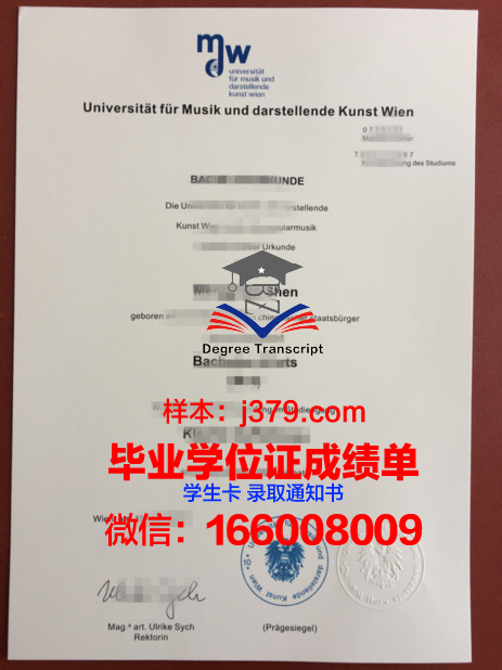 奥地利科学与技术学院毕业证原版(奥地利本科学制)