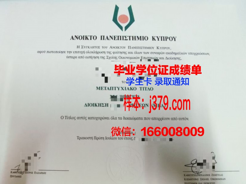 开放大学diploma证书(开放大学证书查询)