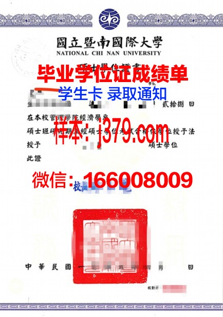 成城大学本科学位证:承载荣誉与梦想的证书