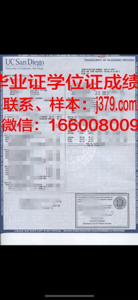 建国大学证书成绩单(大学本科成绩单查询)