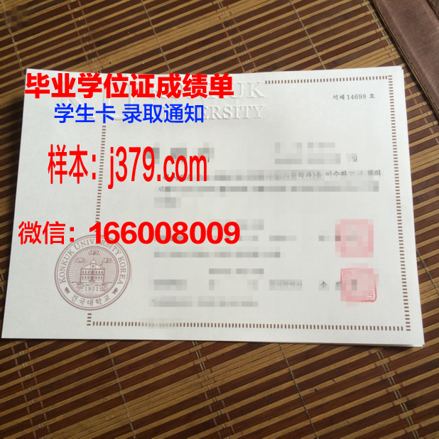 建国大学研究生毕业证书(建国大学研究生中文招生简章)