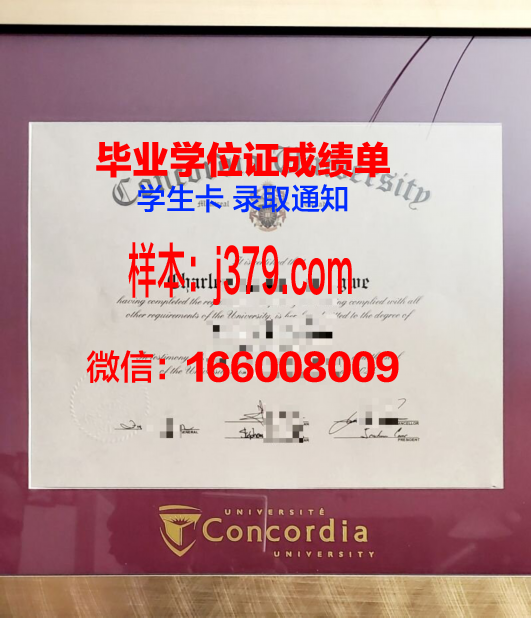 康考迪亚大学(威斯康星州)毕业证书模板(康考迪亚大学本科申请)