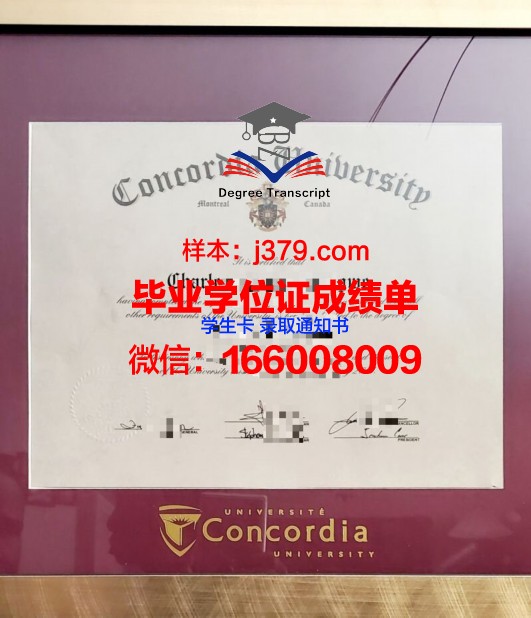 康考迪亚大学尔湾分校毕业证照片(康考迪亚大学地理位置)