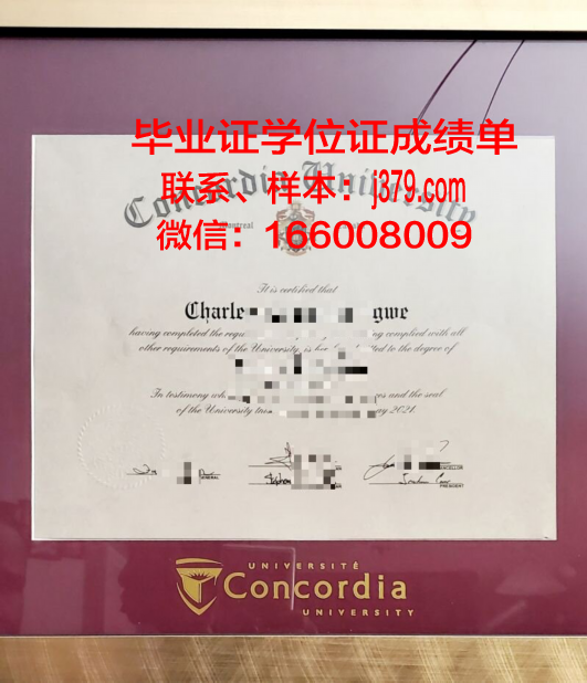 康考迪亚大学德克萨斯分校学历证书(康考迪亚大学loyola校区)