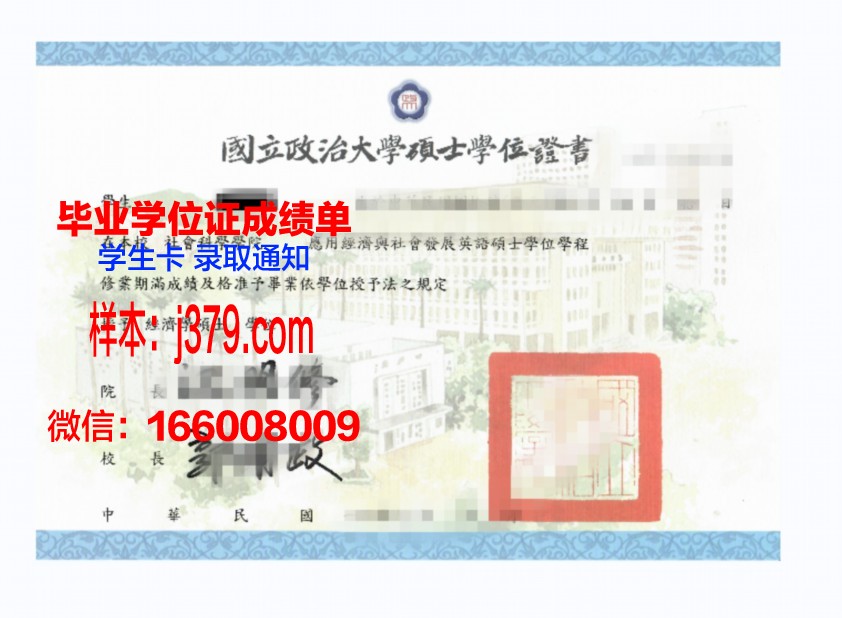 戈尔大硕士学位证:开启未来职业发展新篇章