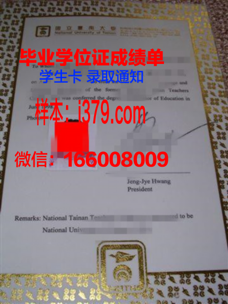 成人高等教育本科毕业证书(成人高等教育本科毕业证书样本)