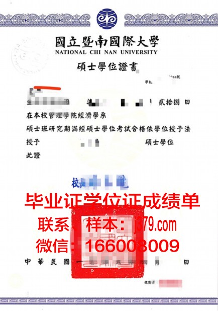 康斯大硕士学位证:一份跨越时空的荣耀