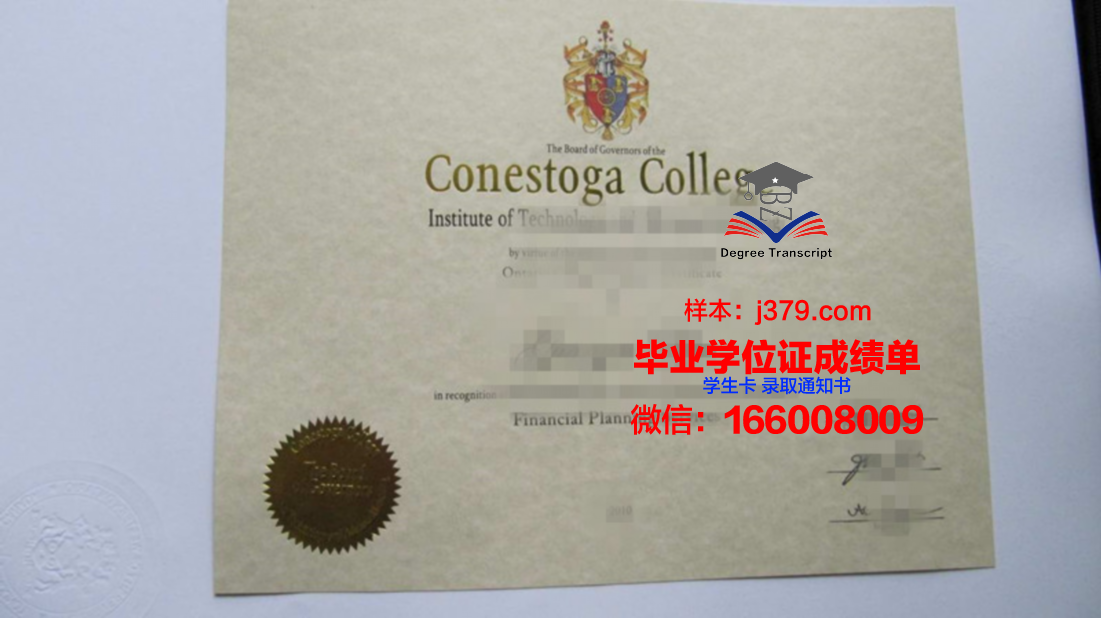 康奈斯托加学院毕业证是什么样呢(康奈尓大学)