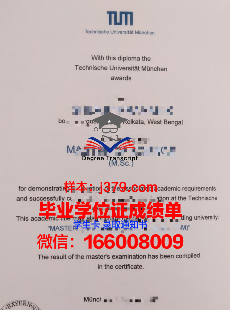 慕尼黑音乐和戏剧学院学位证书(慕尼黑音乐和戏剧学院怎么考)