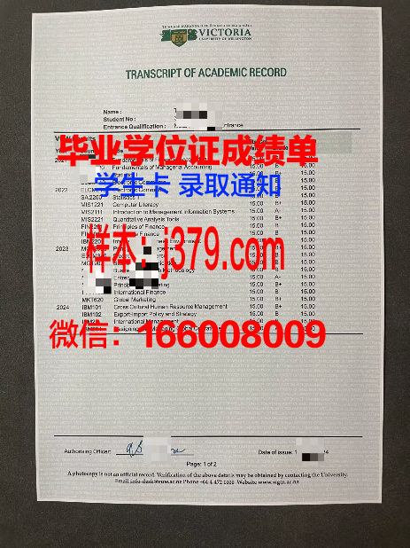 惠灵顿维多利亚大学毕业证壳子(惠灵顿维多利亚大学毕业率)