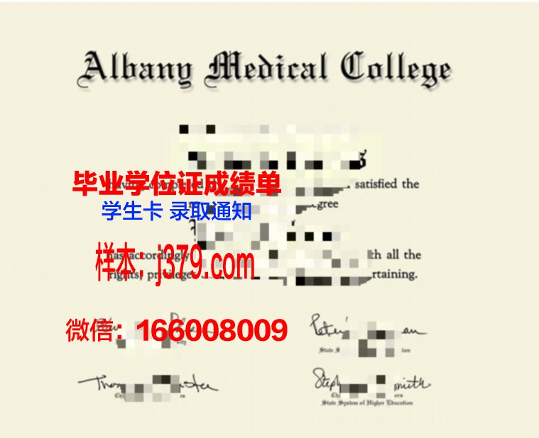 奥尔巴尼州立大学毕业证丢失怎么补办