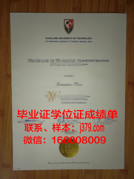 奥克兰大学毕业证发放时间查询(奥克兰大学毕业证发放时间查询表)
