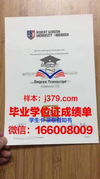 戈登技术与继续教育学院毕业证高清图(戈登实验)