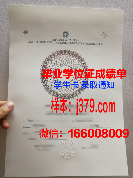意大利英苏布里亚大学毕业证(意大利大学毕业证书)
