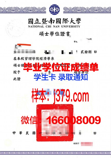 弗拉基米尔国立人文大学学位证成绩单:一份跨越国度的学术荣誉