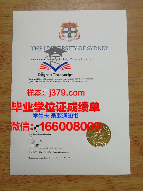 悉尼大学毕业证和学位证一样吗(悉尼大学学位证发放时间)