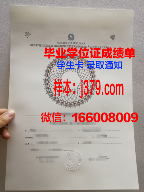 意大利学位证书长什么样子(意大利学士学位)