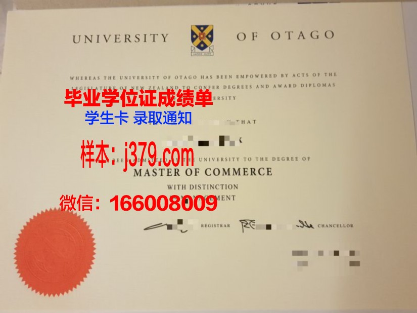 奥塔戈大学毕业学位证图片(奥塔哥大学好毕业吗)