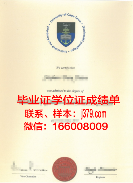 开普敦大学毕业证书图片大全(开普敦大学相当于国内大学)