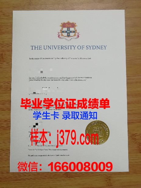 悉尼大学毕业证退费多少(悉尼大学毕业证退费多少钱)