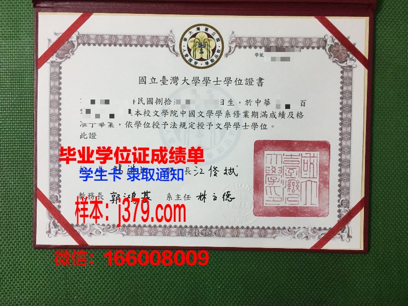 弗拉基米尔国立大学研究生毕业证书(弗拉基米尔国立大学排名)