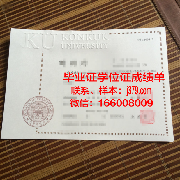 建国大学毕业证书图片大全(建国大学吧)