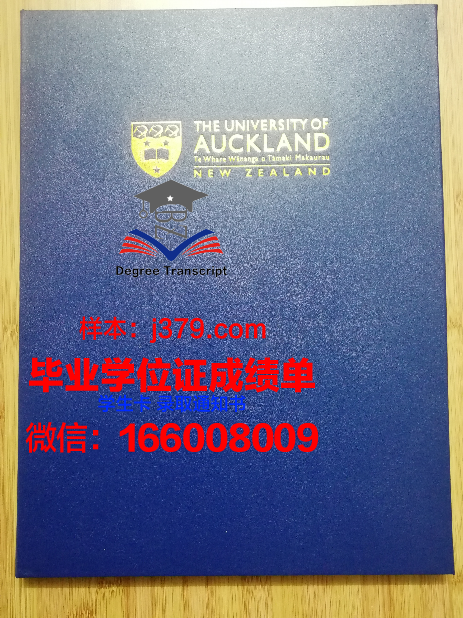 奥克兰金星学院毕业证照片(奥克兰大学毕业的明星)