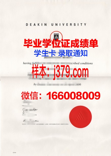 建筑联盟学院毕业文凭
