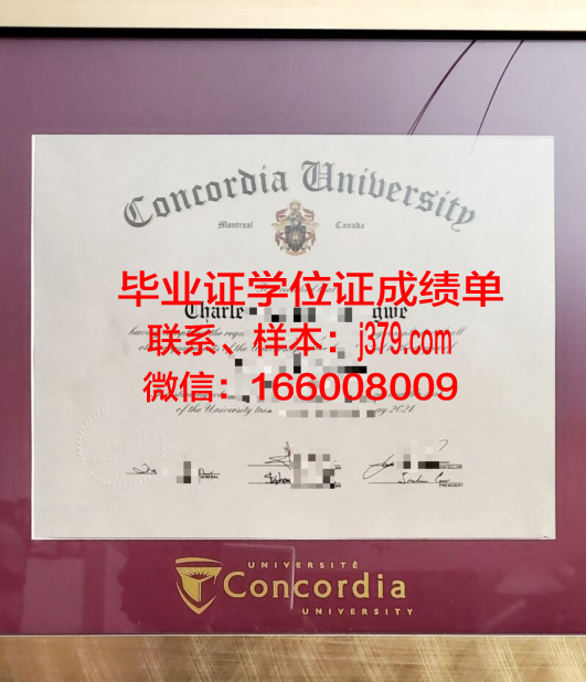 康考迪亚大学(威斯康星州)毕业证什么样子(康考迪亚大学商学院排名)