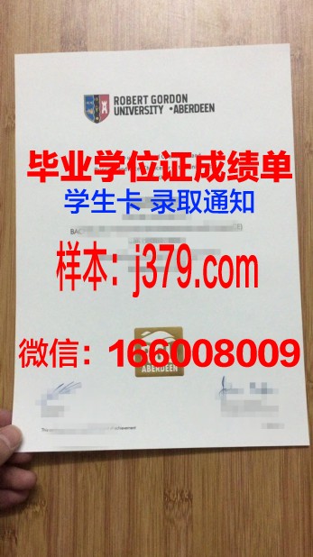 戈登学院本科毕业证:承载荣誉与梦想的证书