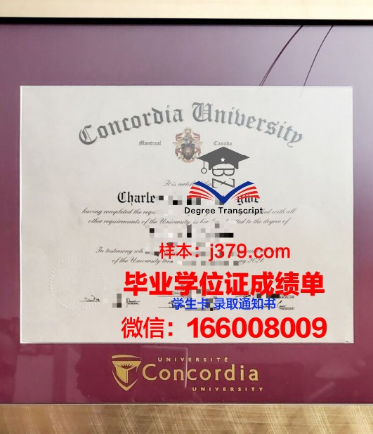 康科迪亚学院毕业证丢失怎么补办