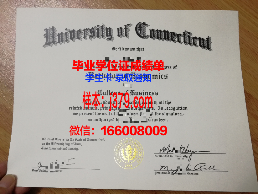 康涅狄格大学毕业证壳子(康涅狄格大学吧)