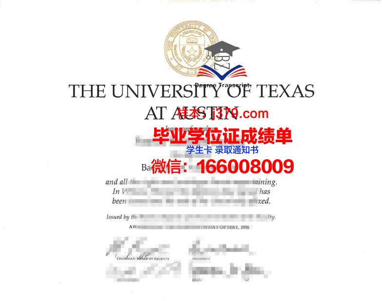 奥斯汀佩伊州立大学研究生毕业证