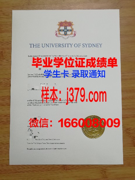 悉尼大学毕业证多久寄到学校(悉尼大学毕业多久能拿学位证)