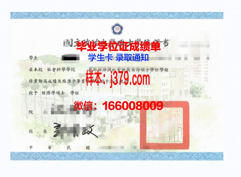 戈亚斯联邦大学博士学位证的荣耀与价值